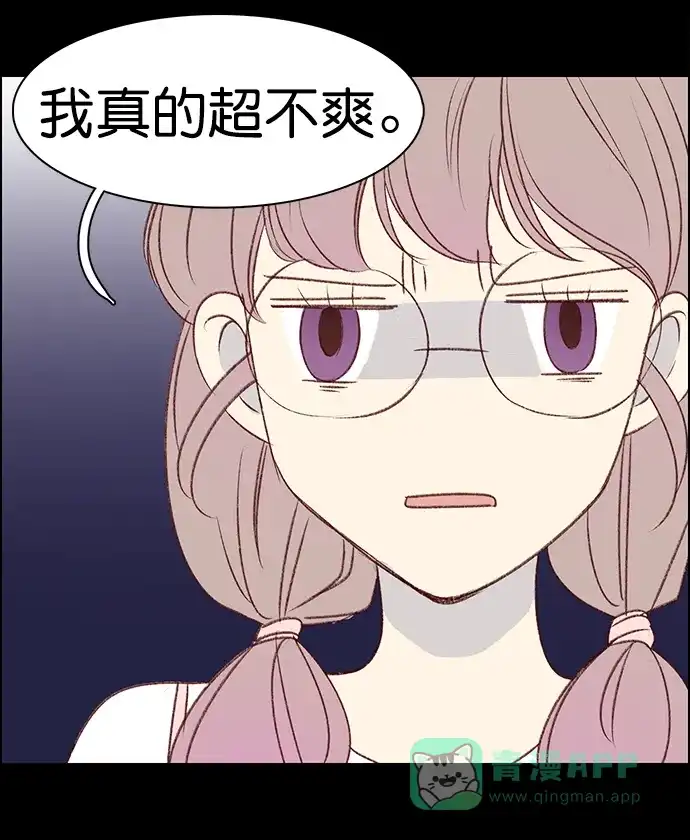 女友比我帅 [第117话] 拜托了 第6页
