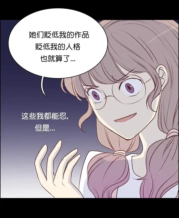 女友比我帅 [第117话] 拜托了 第15页