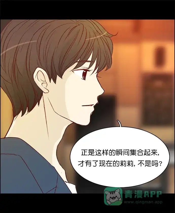 女友比我帅 [第118话] 男朋友 第21页