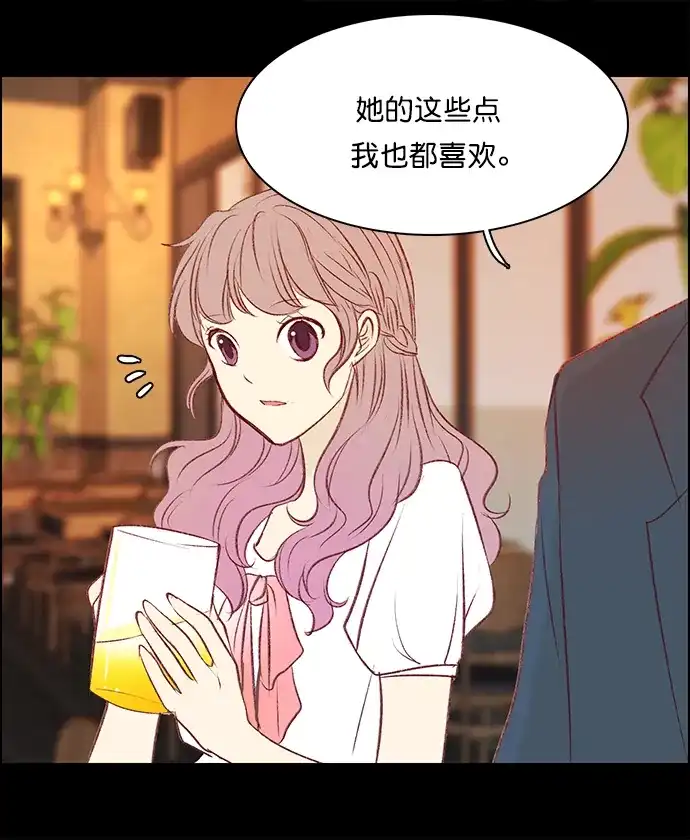 女友比我帅 [第118话] 男朋友 第20页