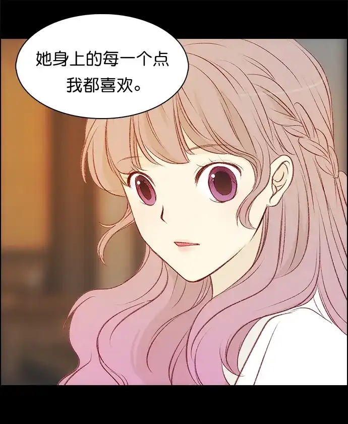 女友比我帅 [第118话] 男朋友 第22页