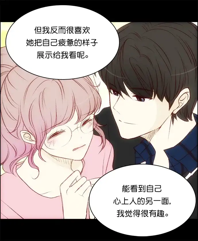 女友比我帅 [第119话] 噗通噗通 第14页