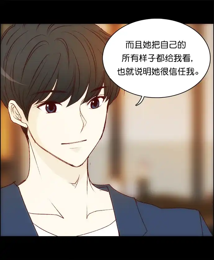 女友比我帅 [第119话] 噗通噗通 第15页