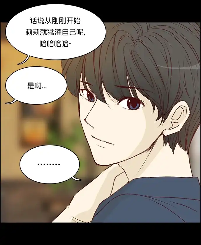 女友比我帅 [第119话] 噗通噗通 第19页