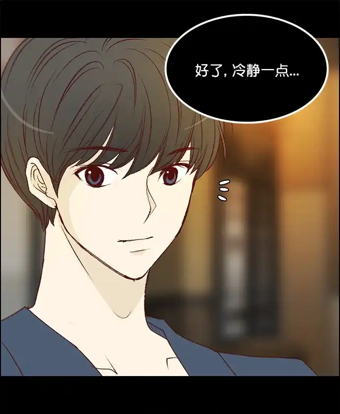 女友比我帅 [第119话] 噗通噗通 第3页