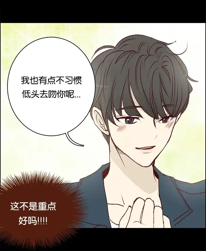 女友比我帅 [第12话] 莫名有种被甩的感觉 第5页