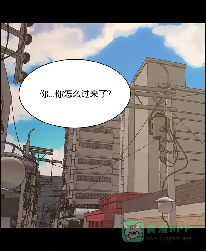 女友比我帅 [第12话] 莫名有种被甩的感觉 第1页