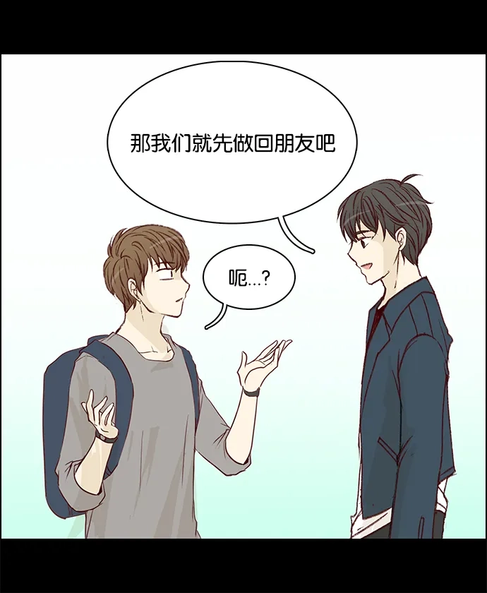 女友比我帅 [第12话] 莫名有种被甩的感觉 第18页
