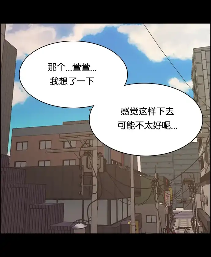女友比我帅 [第12话] 莫名有种被甩的感觉 第10页