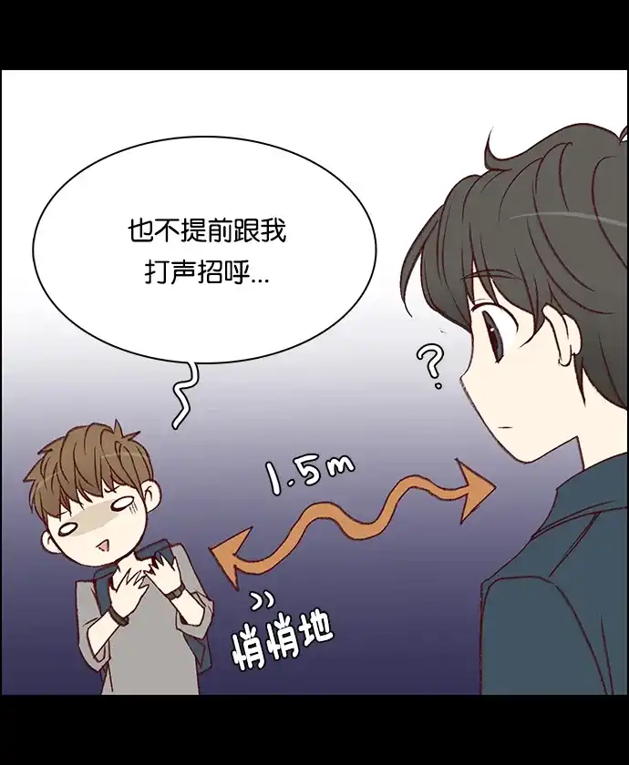 女友比我帅 [第12话] 莫名有种被甩的感觉 第2页