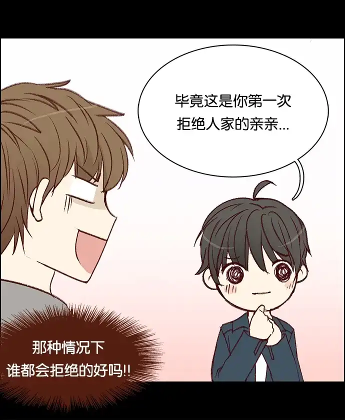 女友比我帅 [第12话] 莫名有种被甩的感觉 第9页