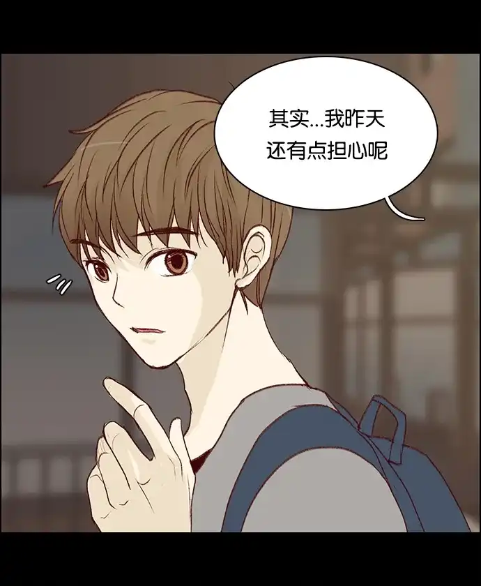 女友比我帅 [第12话] 莫名有种被甩的感觉 第8页