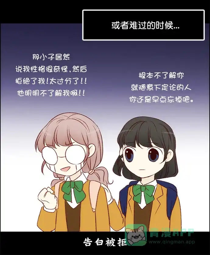 女友比我帅 [第120话] 也许 第6页