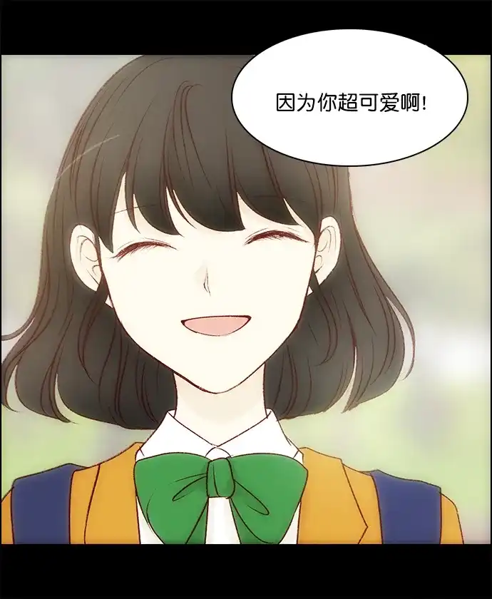 女友比我帅 [第120话] 也许 第8页
