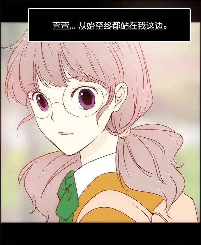 女友比我帅 [第120话] 也许 第9页