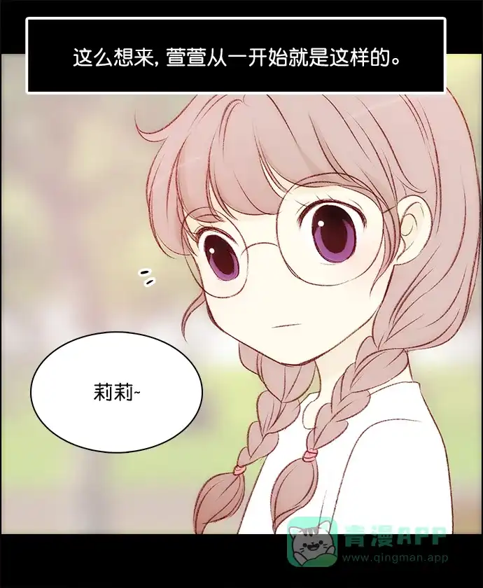 女友比我帅 [第120话] 也许 第1页