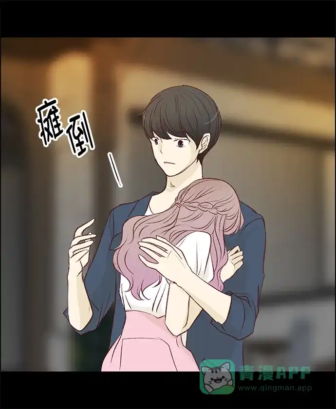 女友比我帅 [第121话] 像个傻子似的 第21页