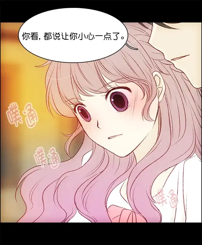 女友比我帅 [第121话] 像个傻子似的 第10页