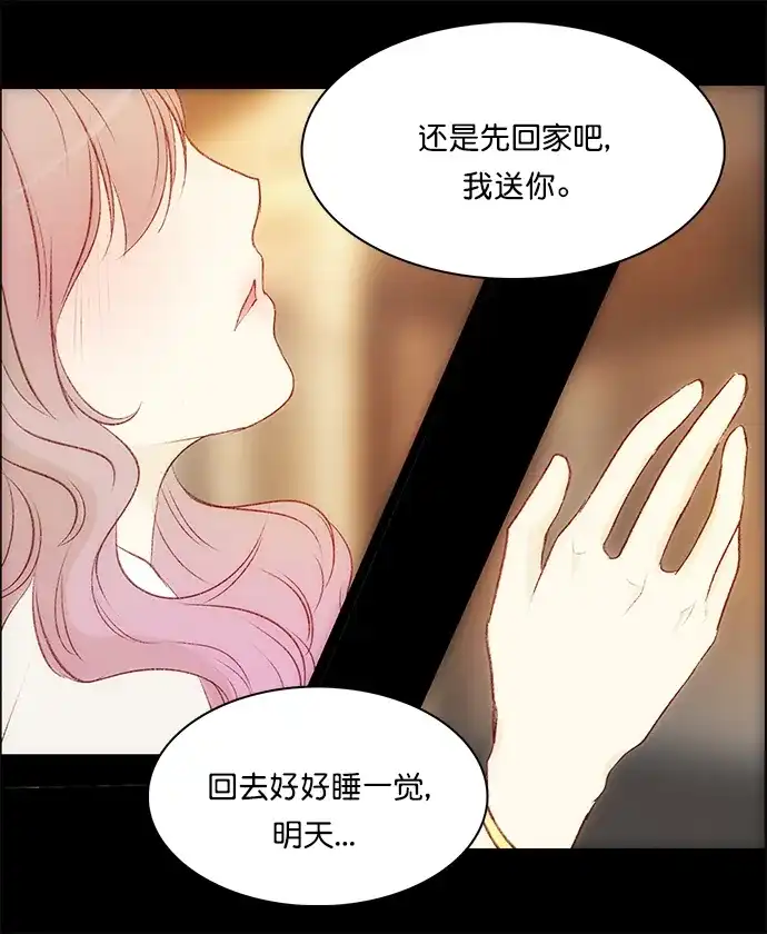女友比我帅 [第121话] 像个傻子似的 第18页