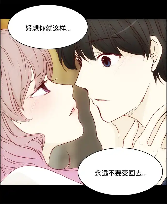 女友比我帅 [第121话] 像个傻子似的 第20页
