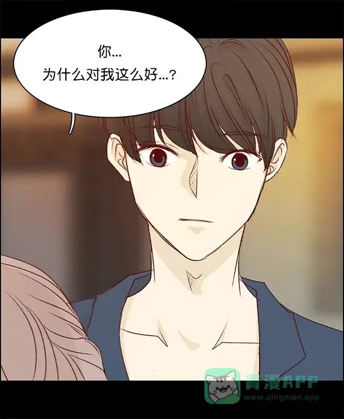 女友比我帅 [第121话] 像个傻子似的 第11页