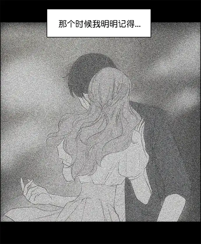 女友比我帅 [第122话] 昨晚的事情 第9页