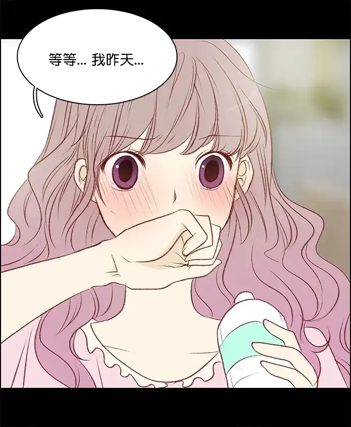 女友比我帅 [第122话] 昨晚的事情 第4页