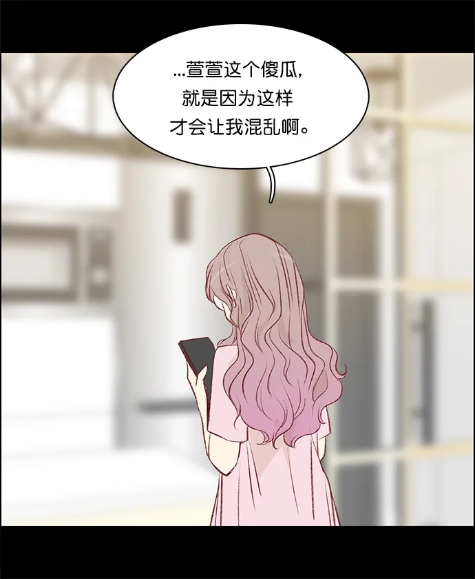 女友比我帅 [第122话] 昨晚的事情 第20页