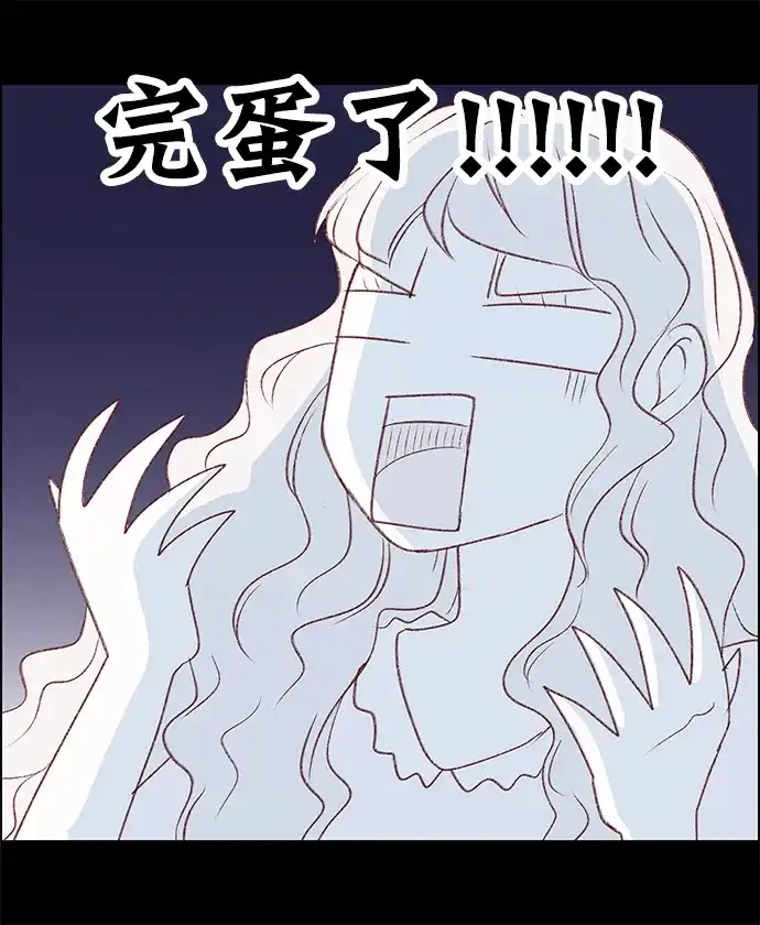 女友比我帅 [第122话] 昨晚的事情 第14页