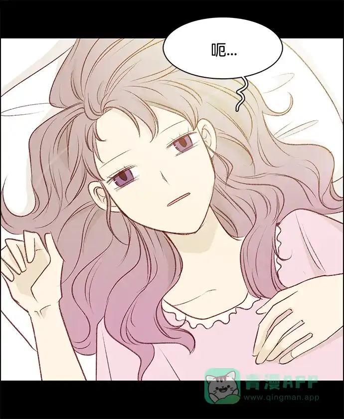 女友比我帅 [第122话] 昨晚的事情 第1页