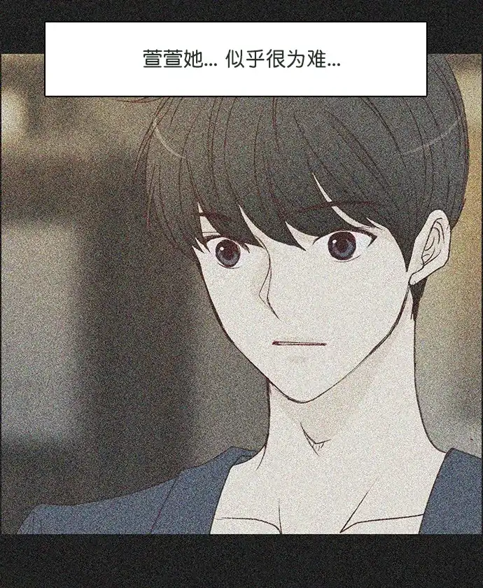 女友比我帅 [第122话] 昨晚的事情 第17页