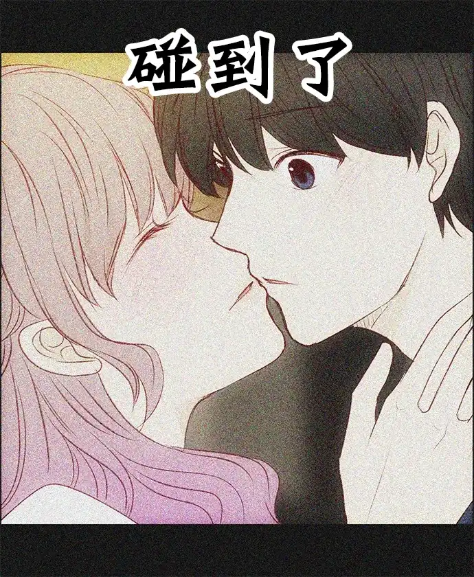 女友比我帅 [第122话] 昨晚的事情 第13页