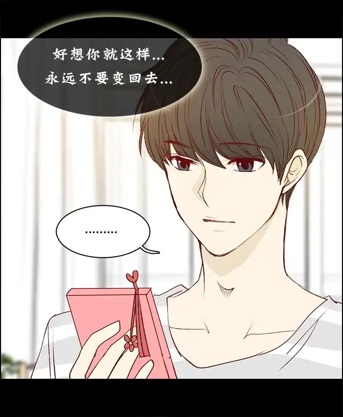 女友比我帅 [第122话] 昨晚的事情 第22页