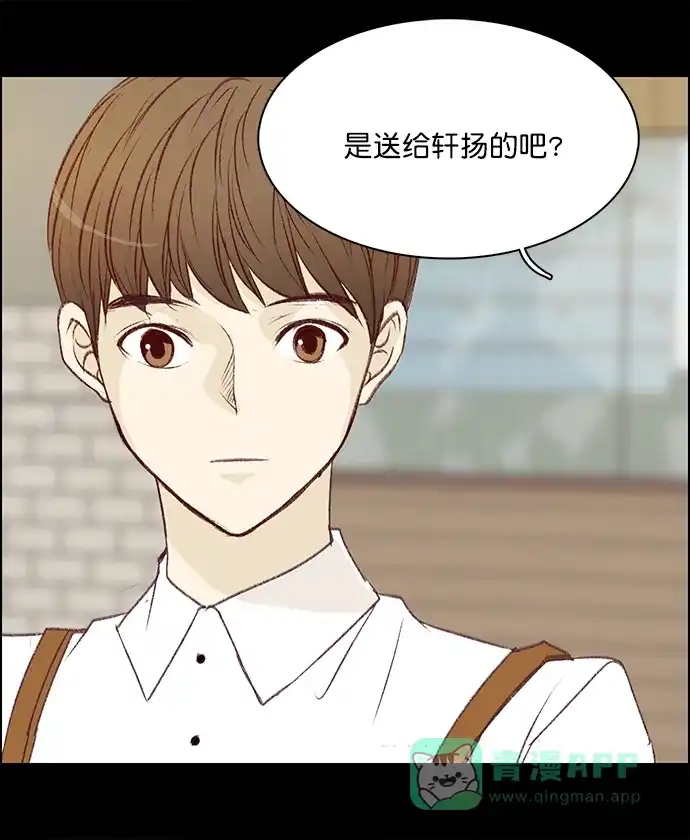 女友比我帅 [第123话] 我都知道 第11页