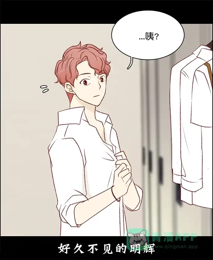 女友比我帅 [第123话] 我都知道 第1页
