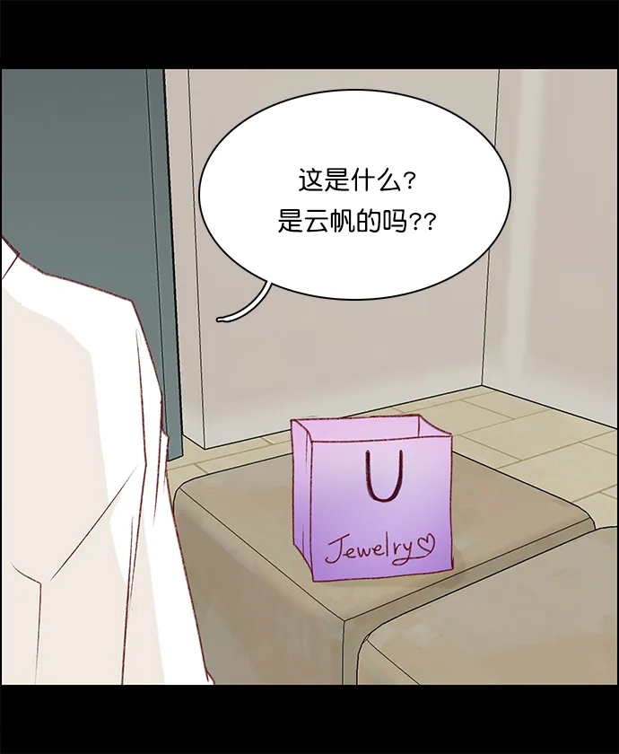 女友比我帅 [第123话] 我都知道 第2页