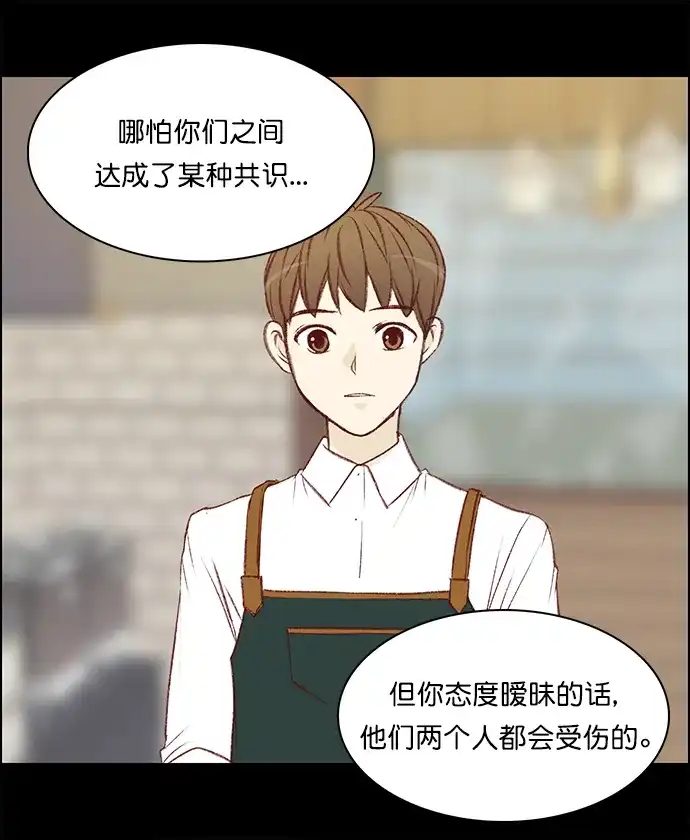 女友比我帅 [第123话] 我都知道 第17页