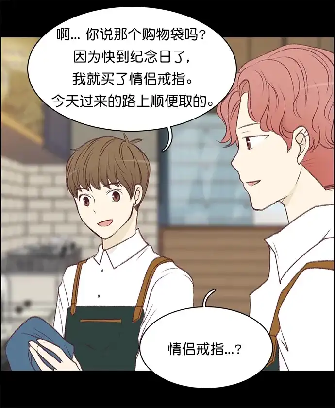 女友比我帅 [第123话] 我都知道 第7页