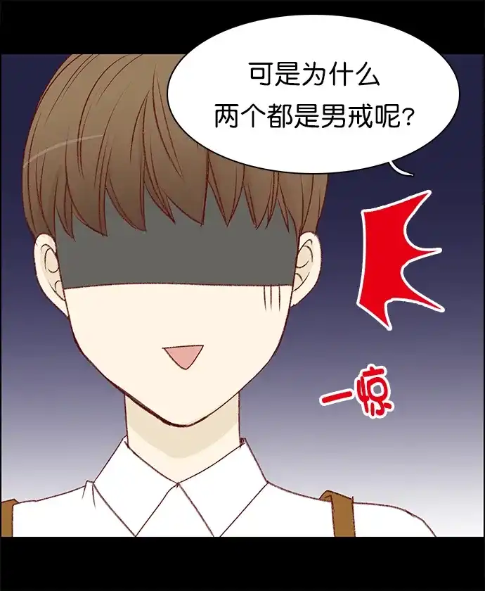 女友比我帅 [第123话] 我都知道 第8页
