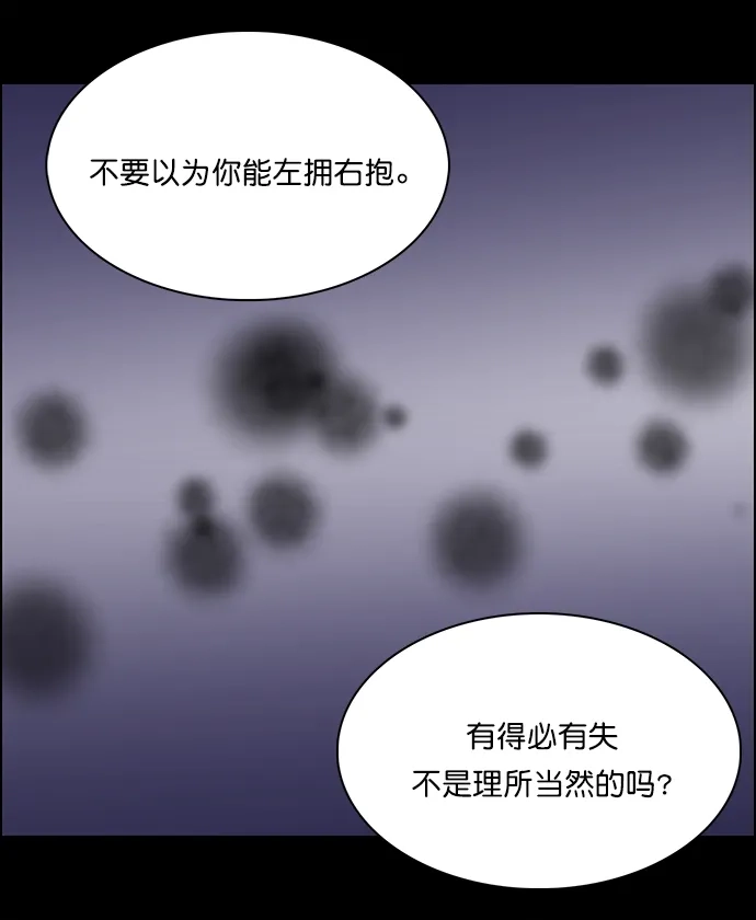 女友比我帅 [第123话] 我都知道 第18页