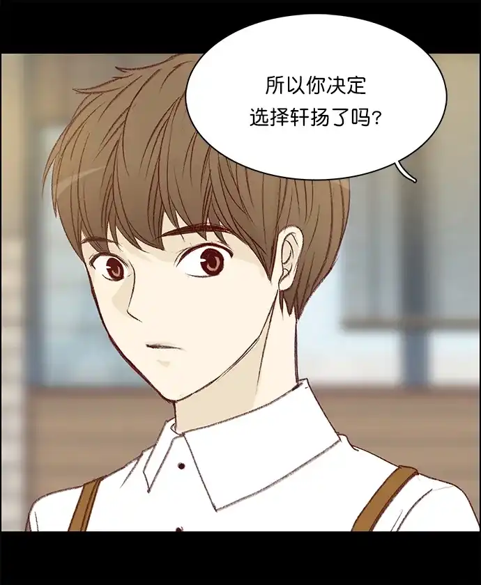 女友比我帅 [第123话] 我都知道 第14页