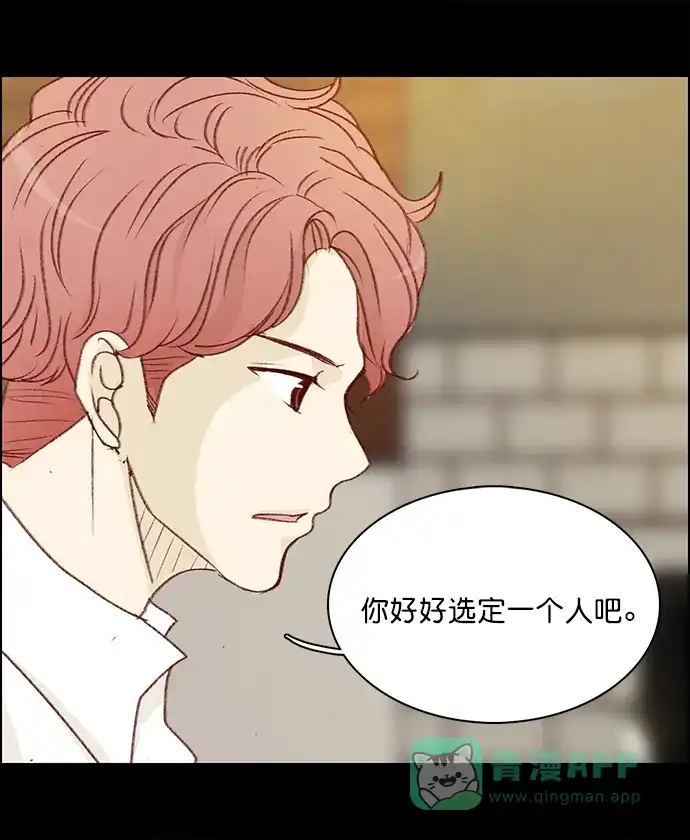 女友比我帅 [第123话] 我都知道 第16页