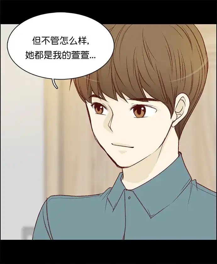 女友比我帅 [第124话] 倒计时1天 第20页