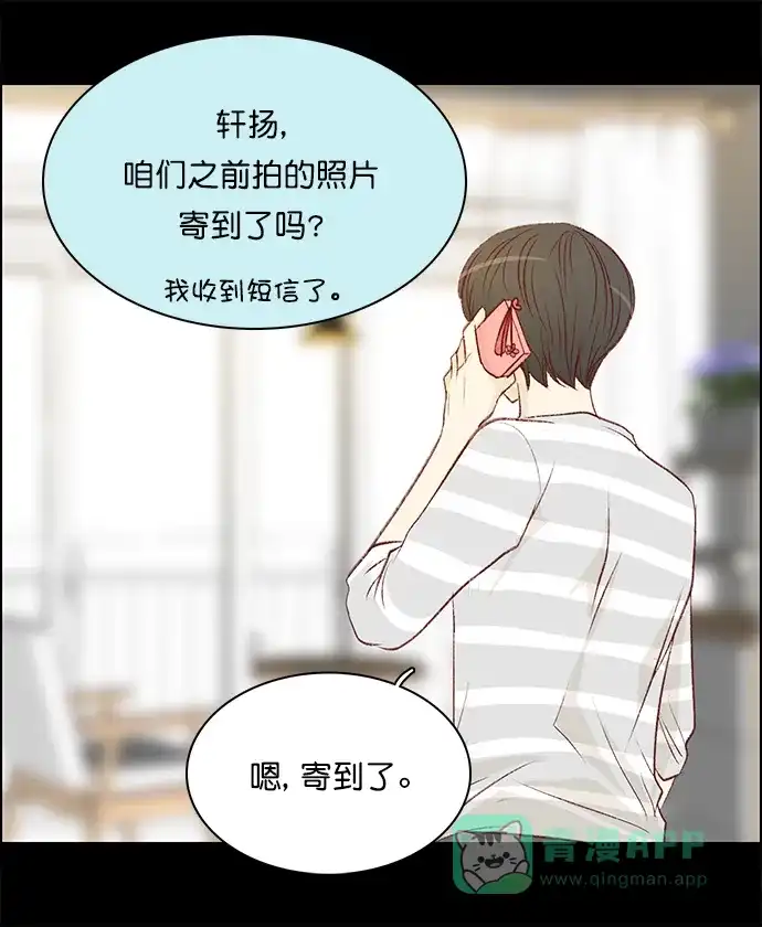 女友比我帅 [第124话] 倒计时1天 第1页