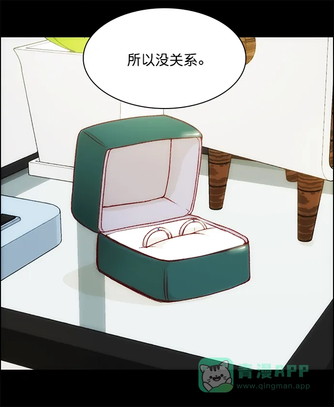 女友比我帅 [第124话] 倒计时1天 第21页