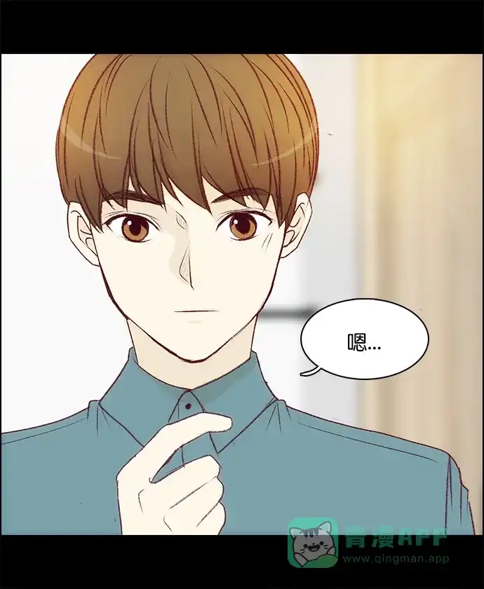 女友比我帅 [第124话] 倒计时1天 第6页