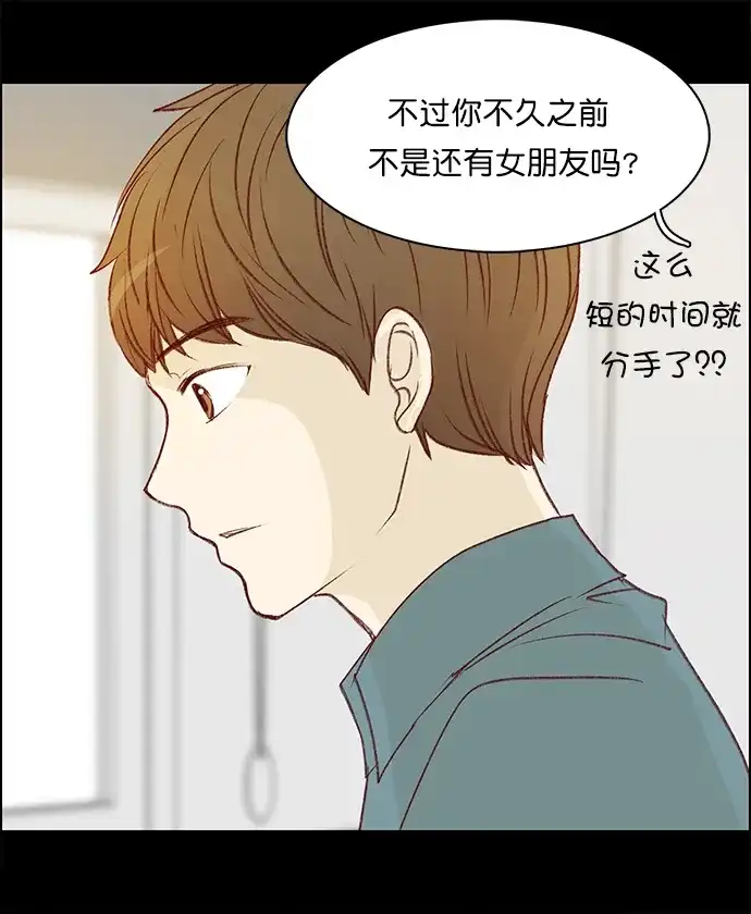女友比我帅 [第124话] 倒计时1天 第14页