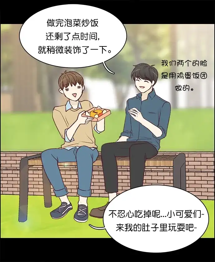 女友比我帅 [第125话] 纪念日 第7页