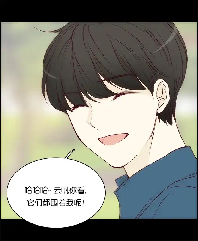 女友比我帅 [第125话] 纪念日 第18页