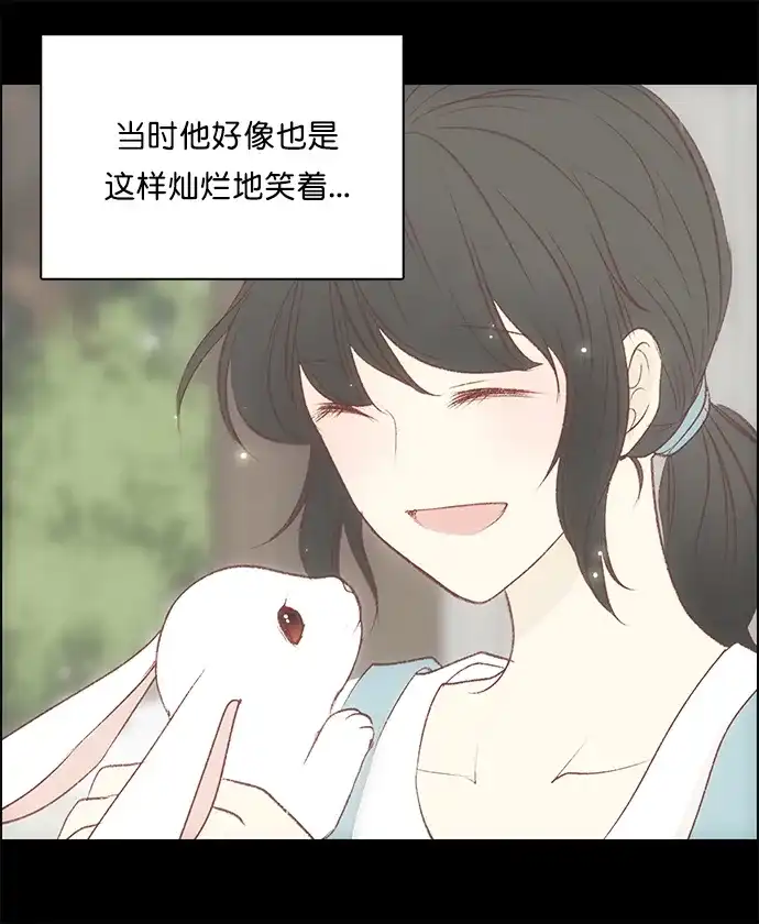 女友比我帅 [第125话] 纪念日 第19页
